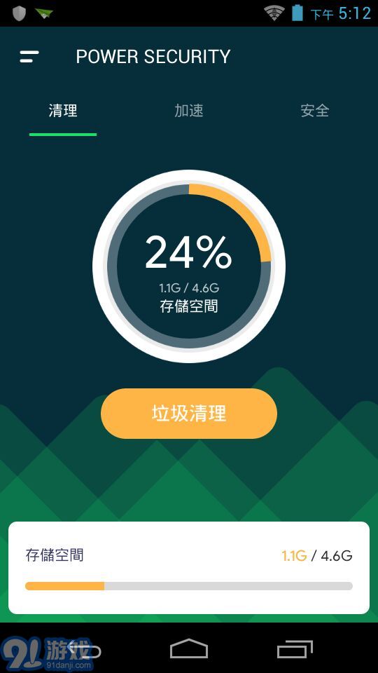 Power Security 最新版下載指南與信息安全軟件發(fā)展趨勢