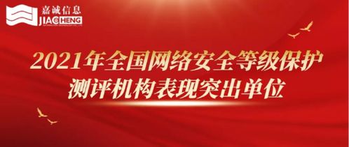 長春嘉誠信息技術股份 向數智化領跑者目標邁進，聚焦網絡與信息安全軟件開發(fā)