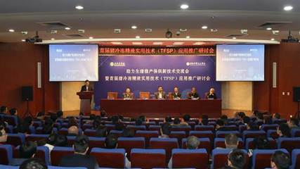 應用先進配種技術，助力生豬穩產保供——首屆豬冷凍精液實用技術（TFSP）應用推廣研討會在滬成功召開